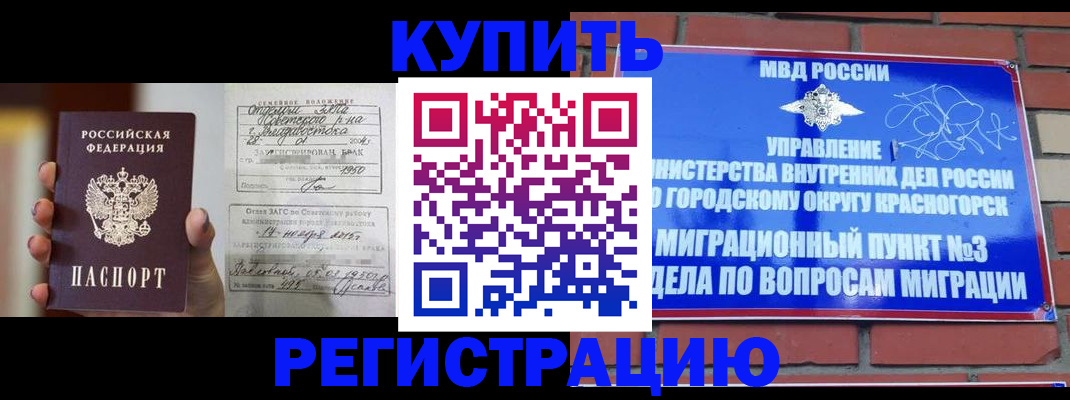 прописка в квартире в Яровом