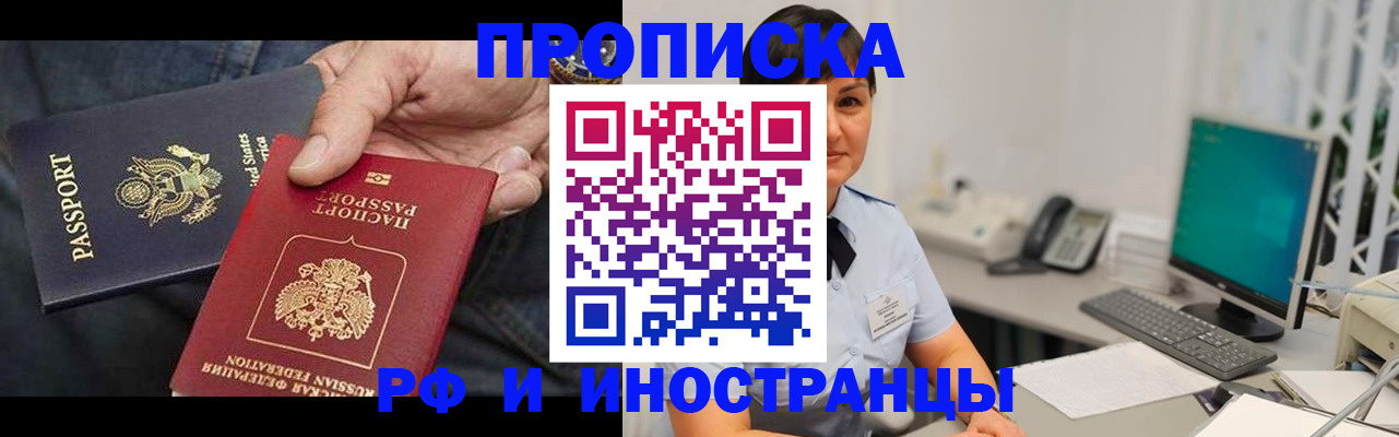 временная регистрация адрес в Яровом