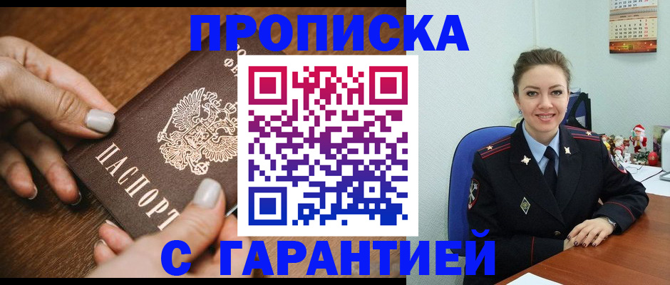 миграционный учет в Яровом